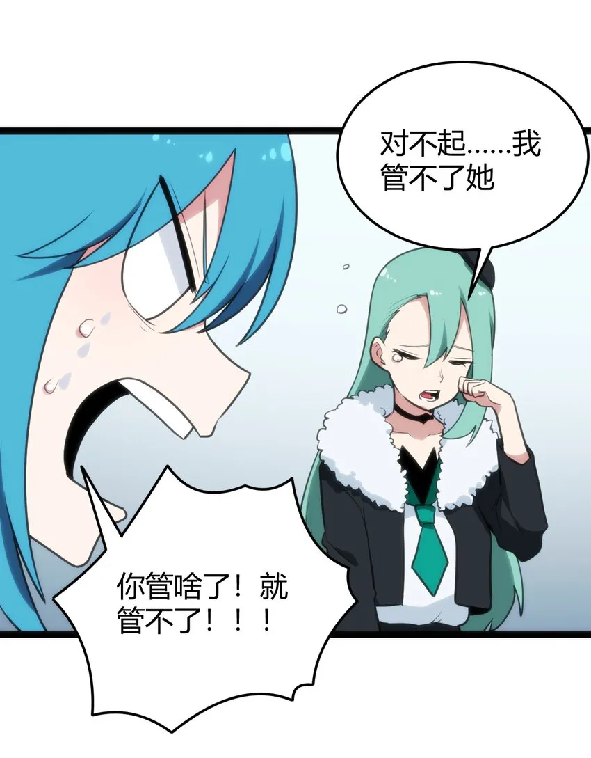 121 要被榨干了 第23页