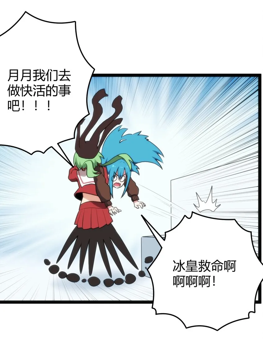 121 要被榨干了 第24页