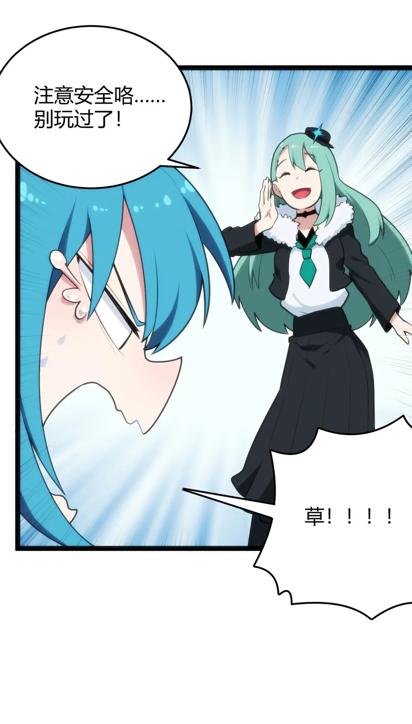 121 要被榨干了 第25页