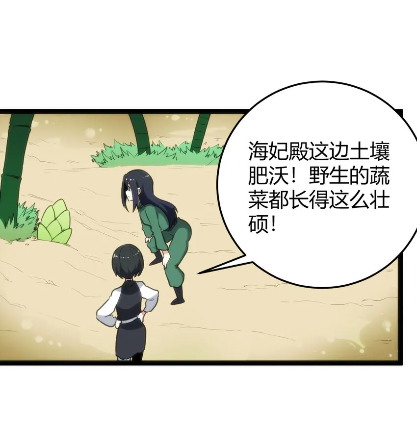 121 要被榨干了 第27页