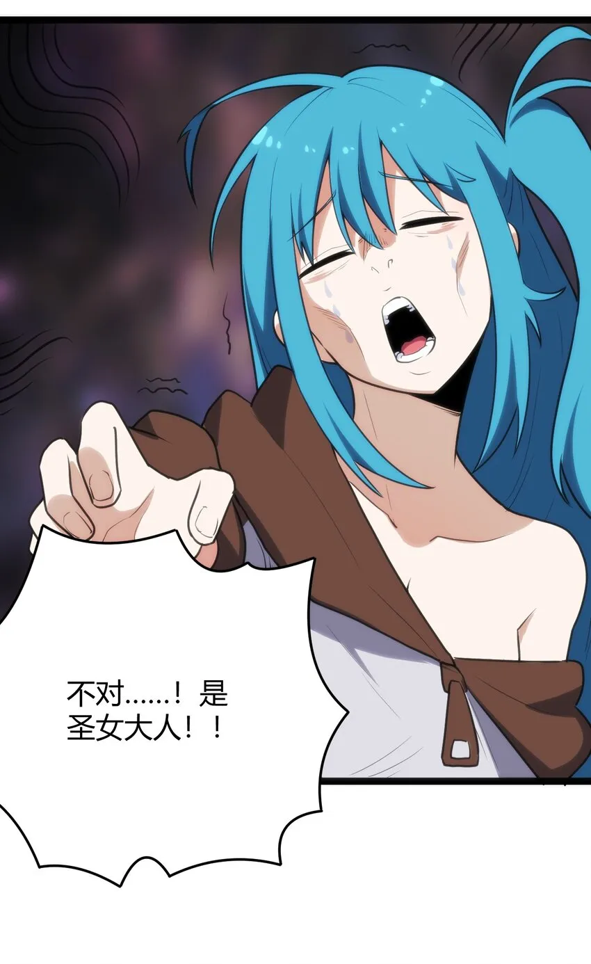 121 要被榨干了 第31页