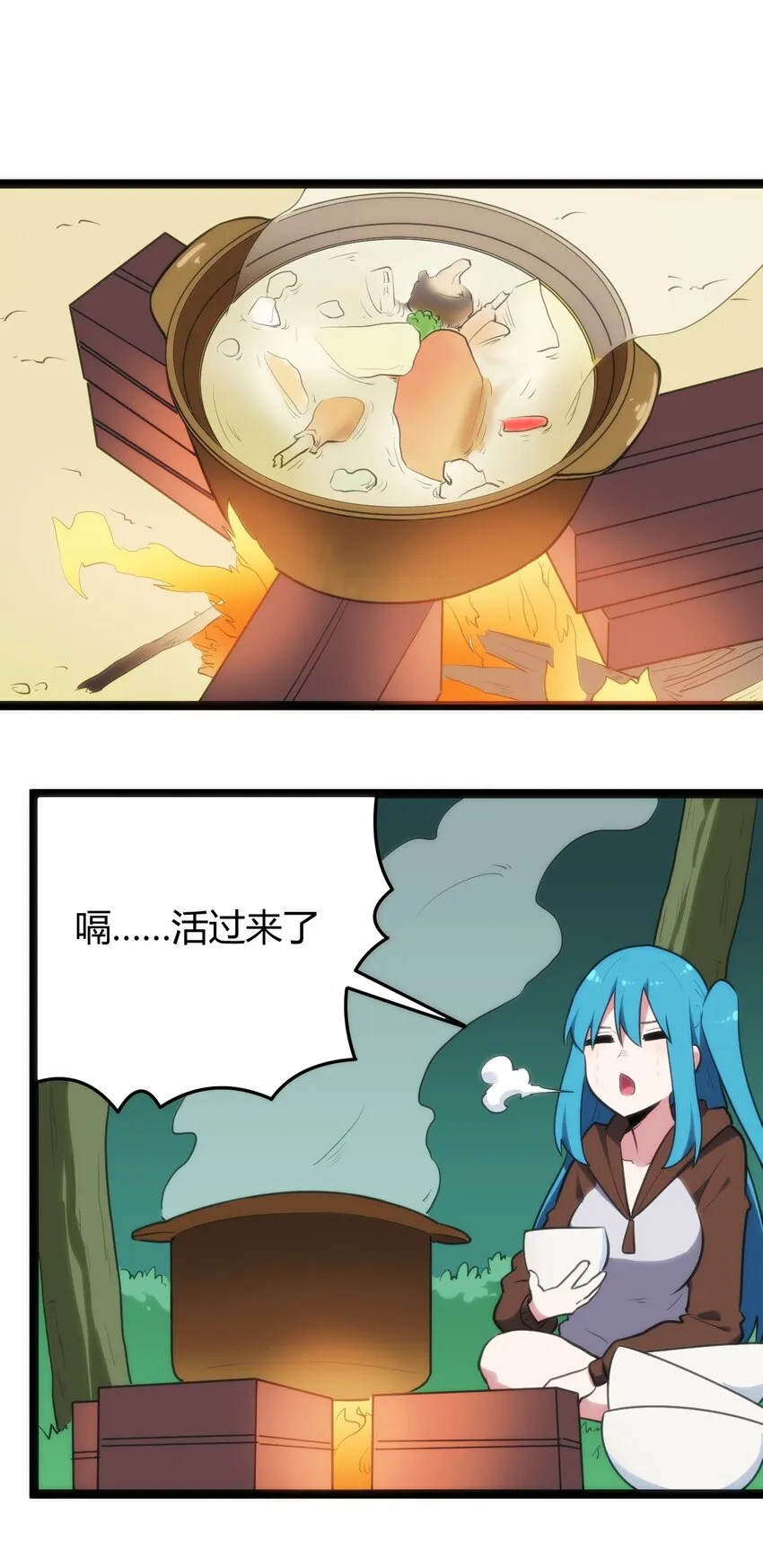 121 要被榨干了 第33页