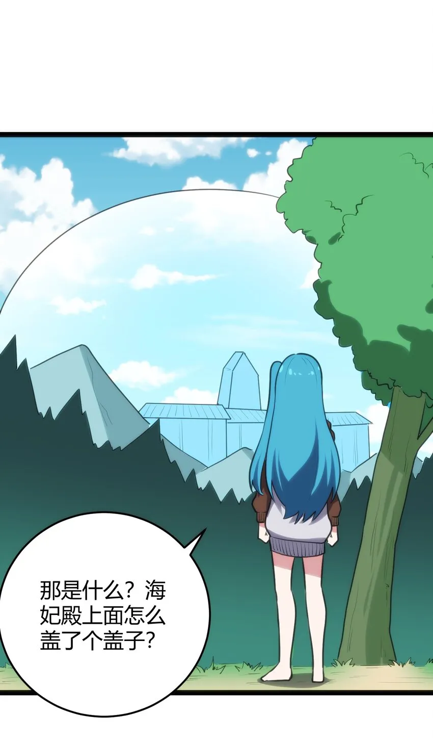 121 要被榨干了 第36页