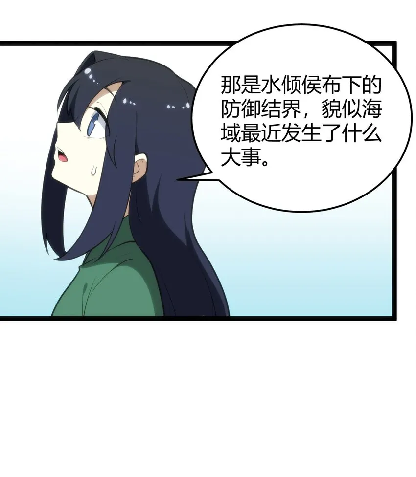 121 要被榨干了 第37页