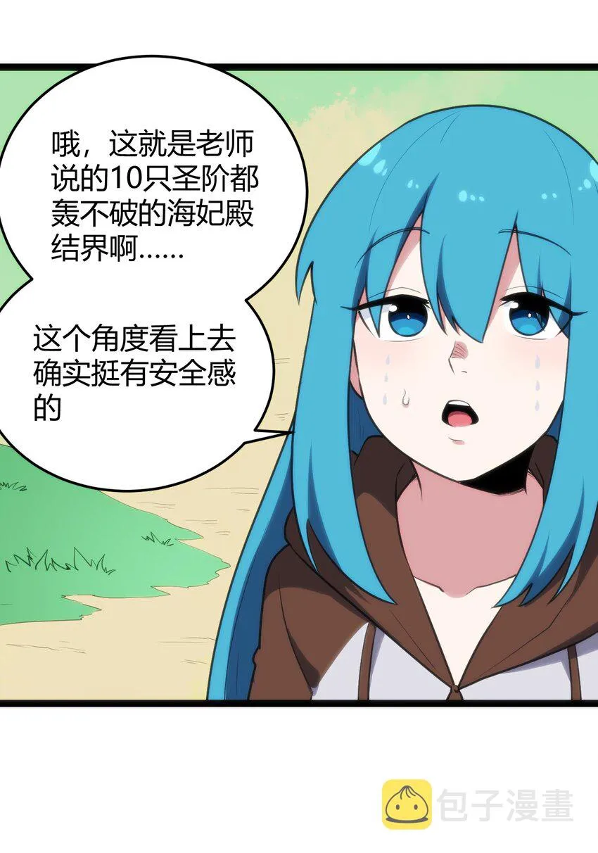 121 要被榨干了 第38页