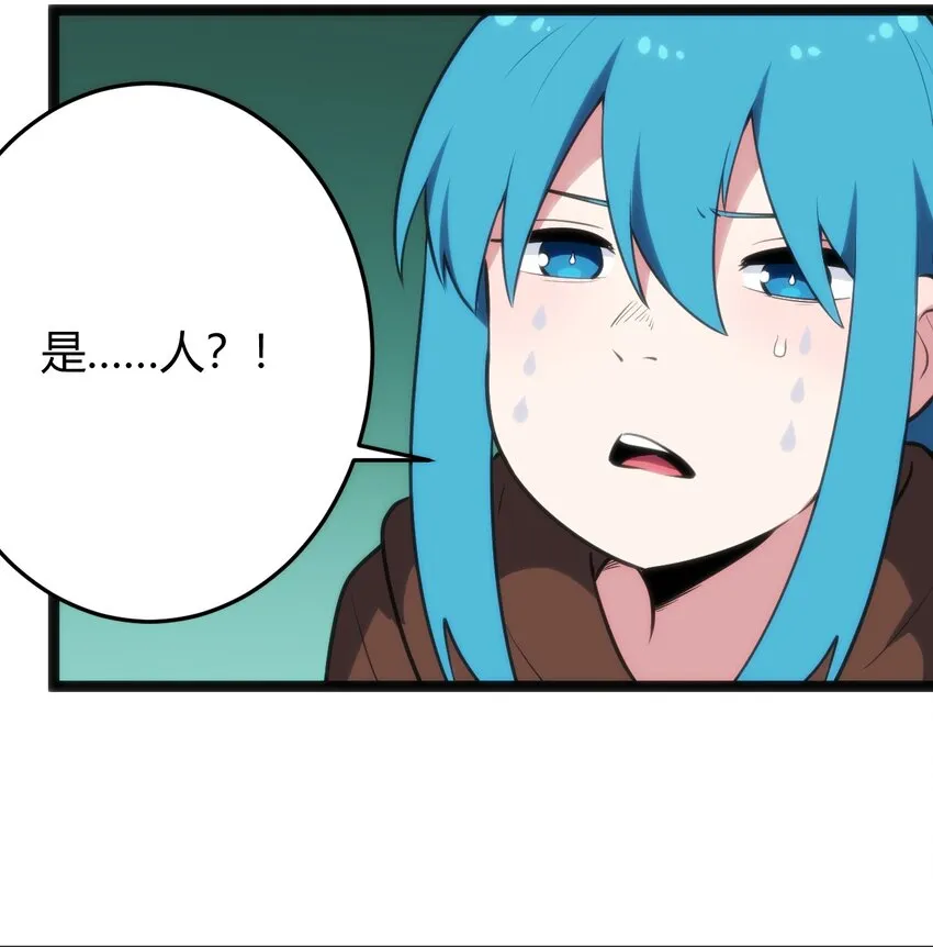 121 要被榨干了 第41页
