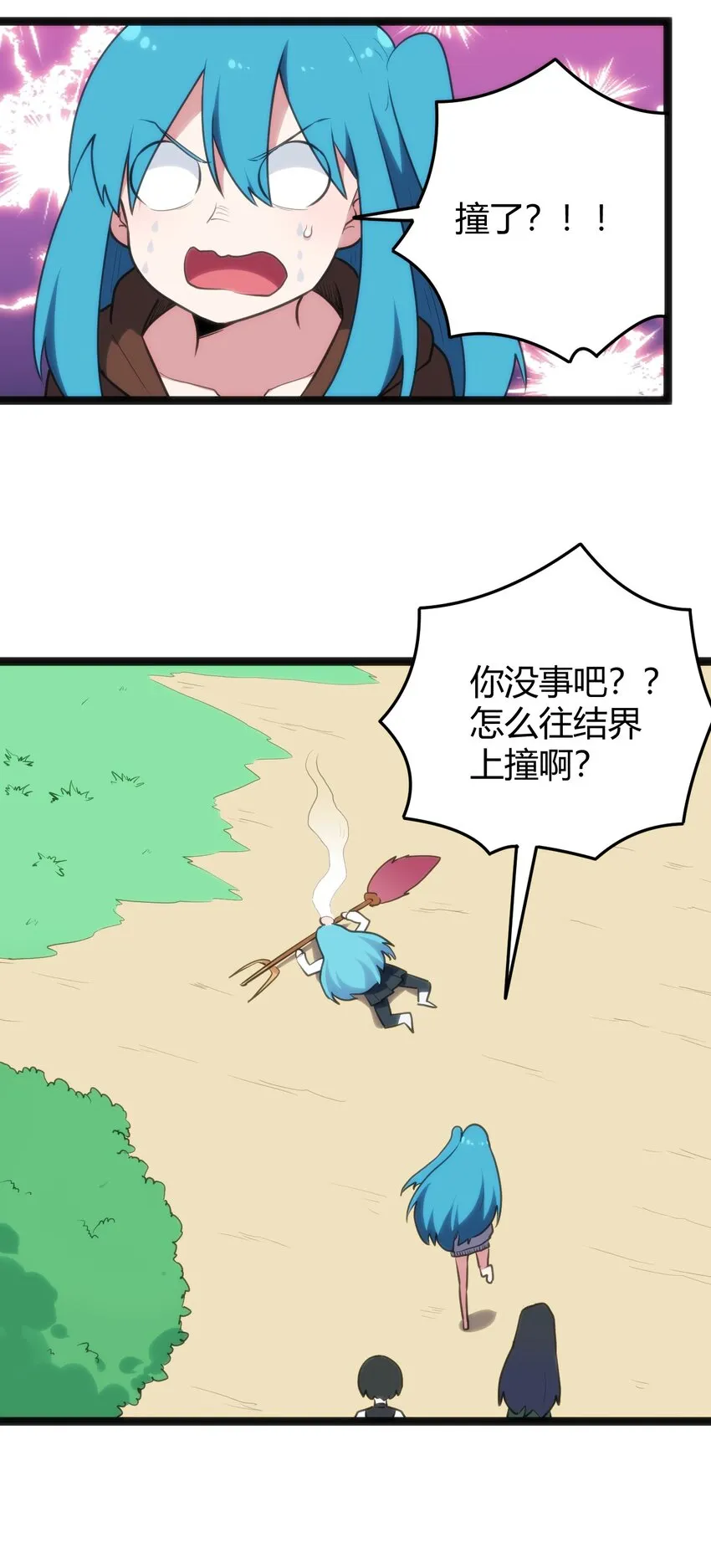 121 要被榨干了 第44页