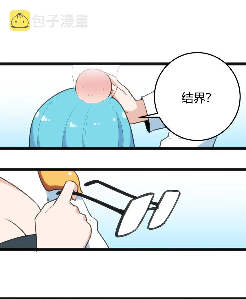 121 要被榨干了 第45页