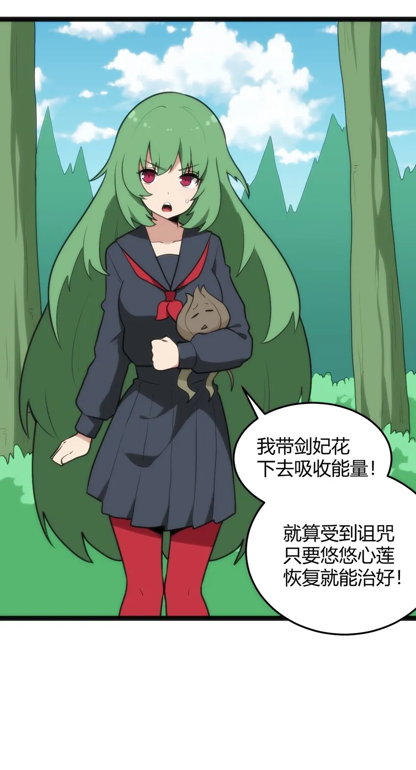120 让你本体跟我说话！ 第8页