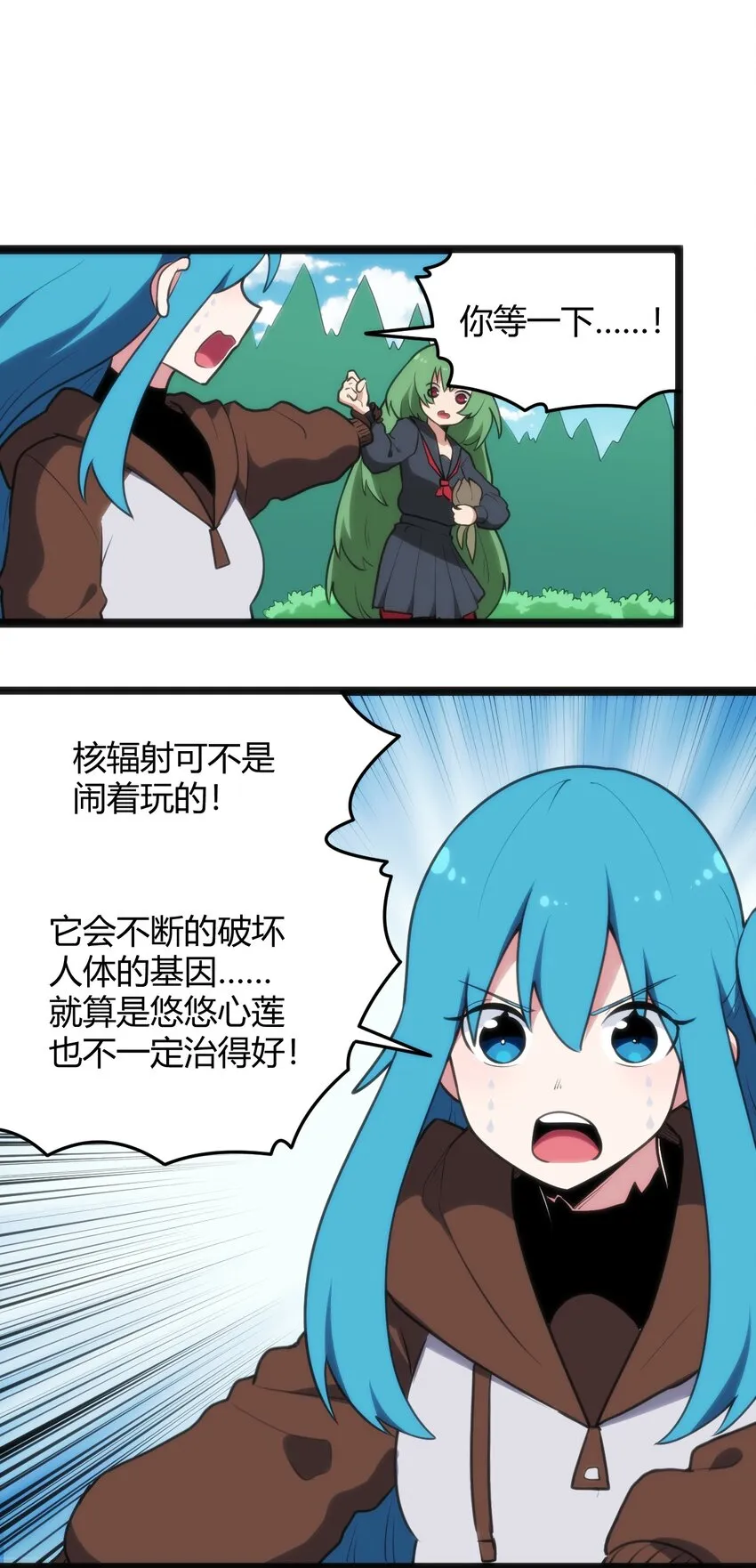 120 让你本体跟我说话！ 第9页