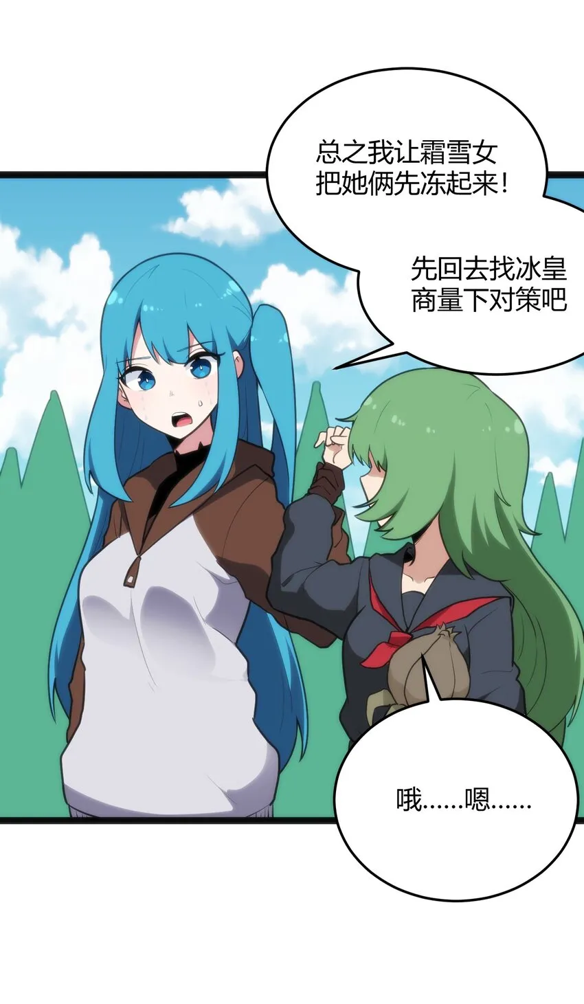 120 让你本体跟我说话！ 第11页
