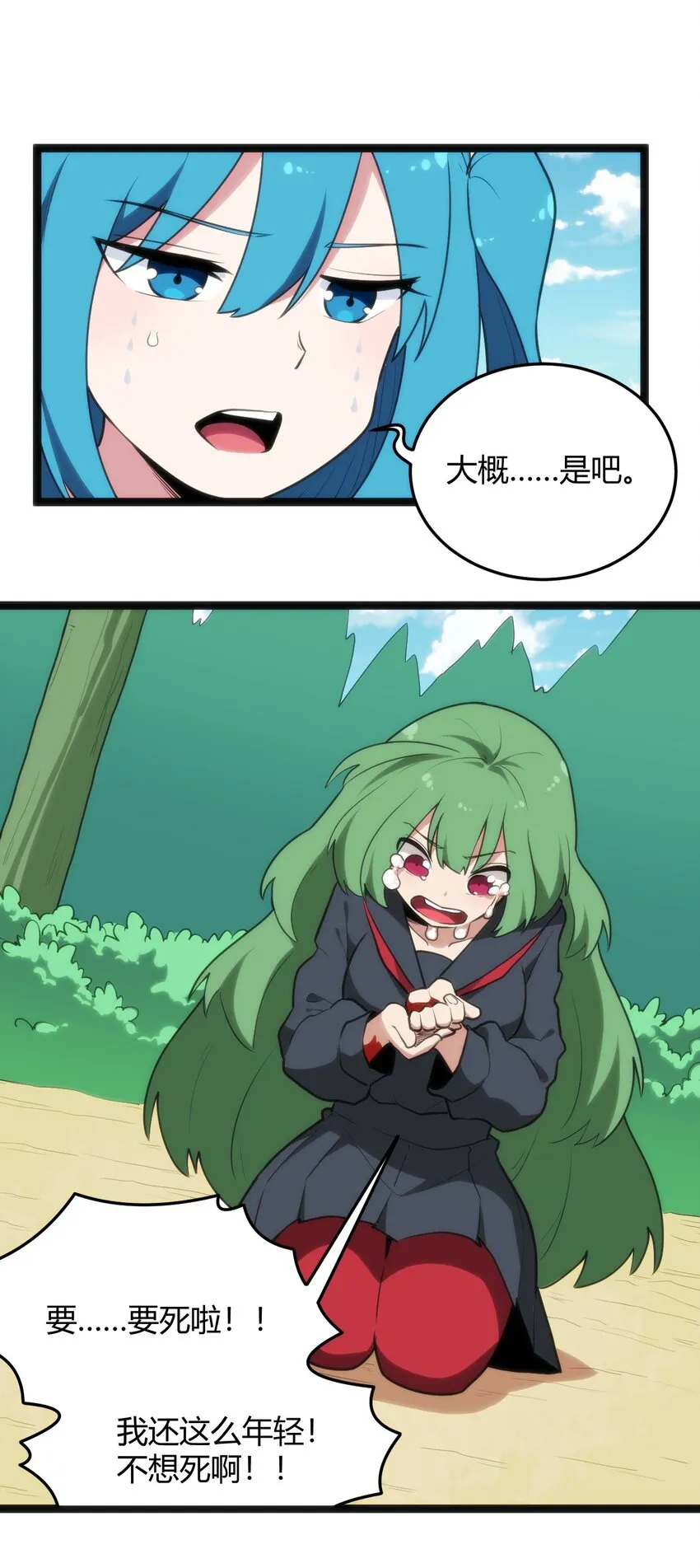 120 让你本体跟我说话！ 第14页