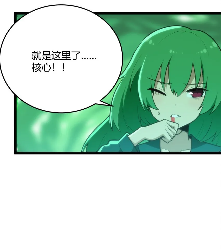 120 让你本体跟我说话！ 第21页
