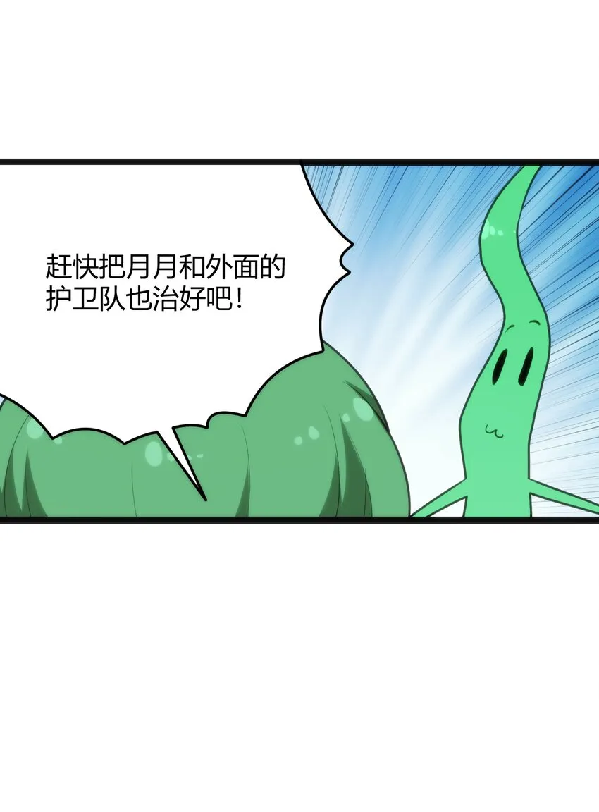 120 让你本体跟我说话！ 第38页