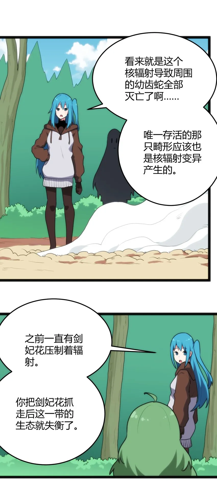 120 让你本体跟我说话！ 第40页