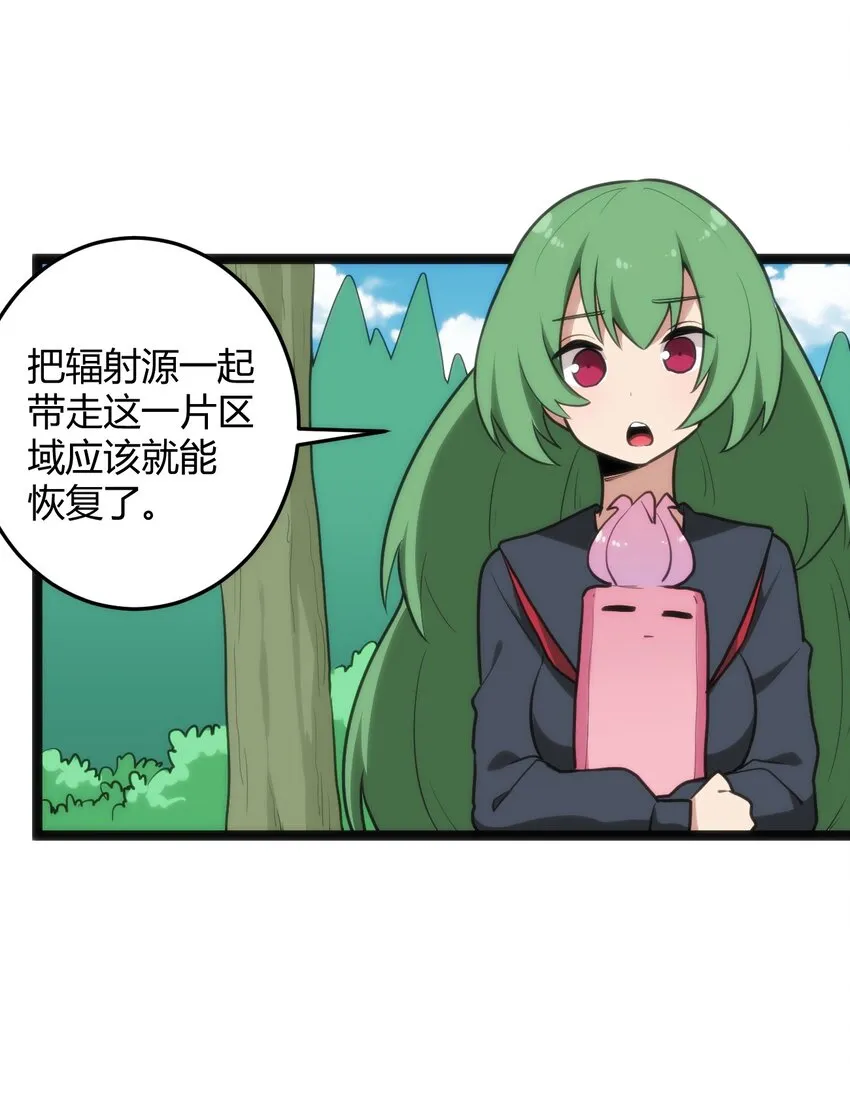 120 让你本体跟我说话！ 第41页