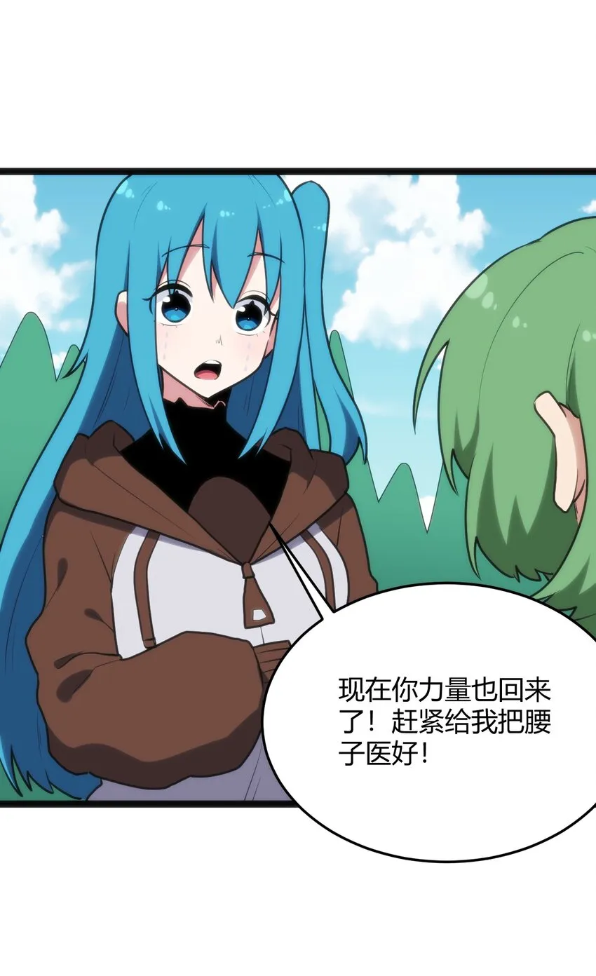 120 让你本体跟我说话！ 第42页