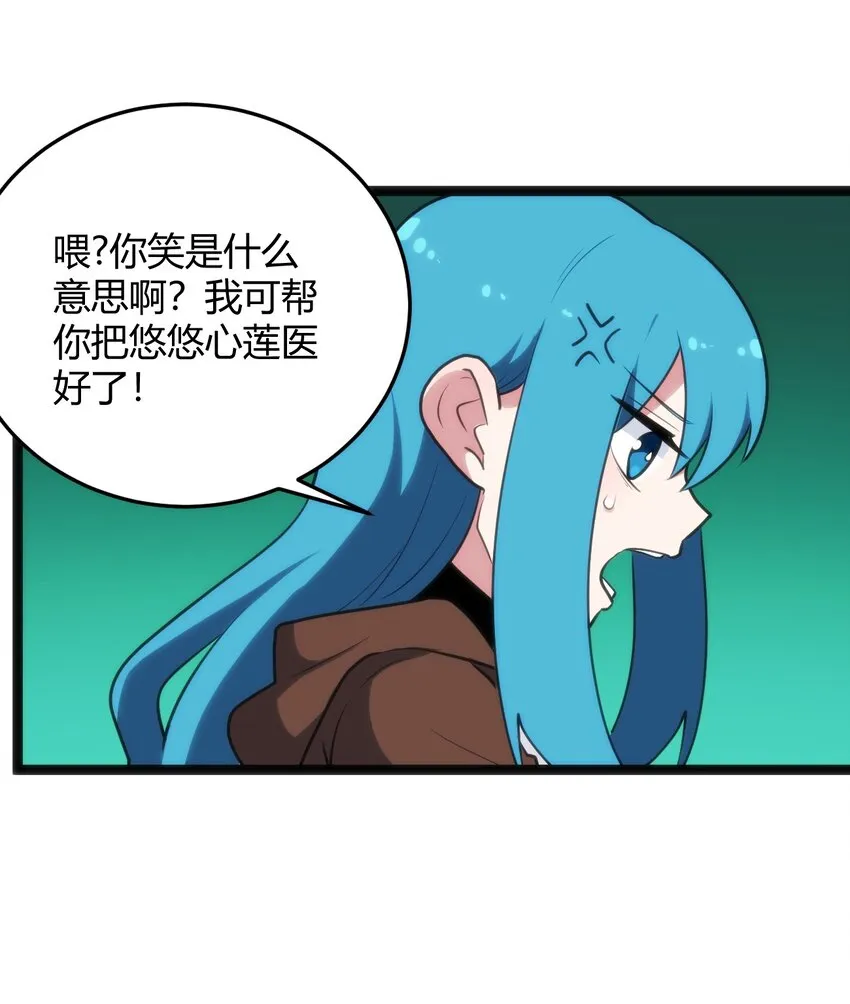 120 让你本体跟我说话！ 第44页