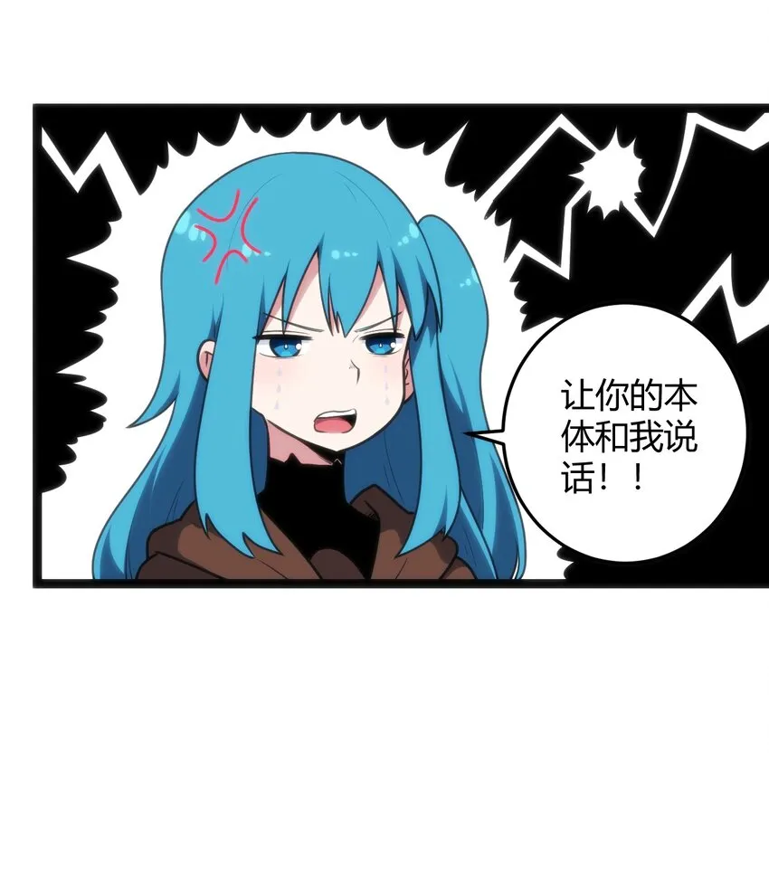 120 让你本体跟我说话！ 第47页