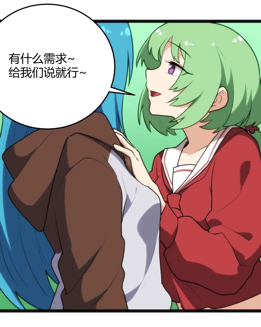 120 让你本体跟我说话！ 第48页