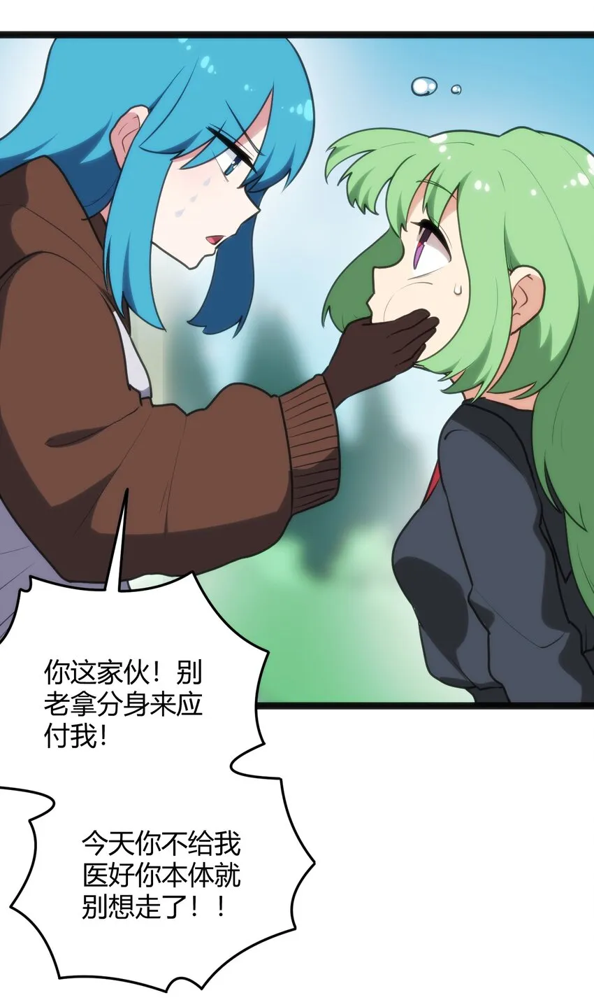 120 让你本体跟我说话！ 第50页