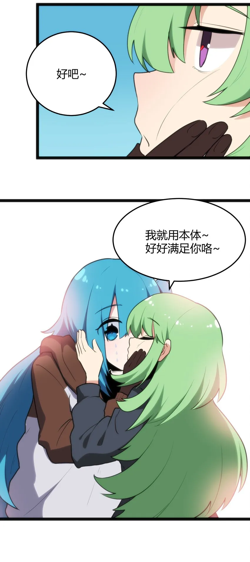 120 让你本体跟我说话！ 第51页