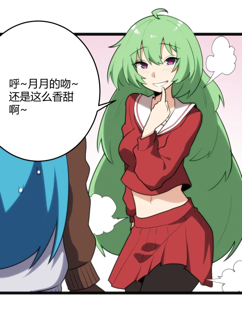120 让你本体跟我说话！ 第54页