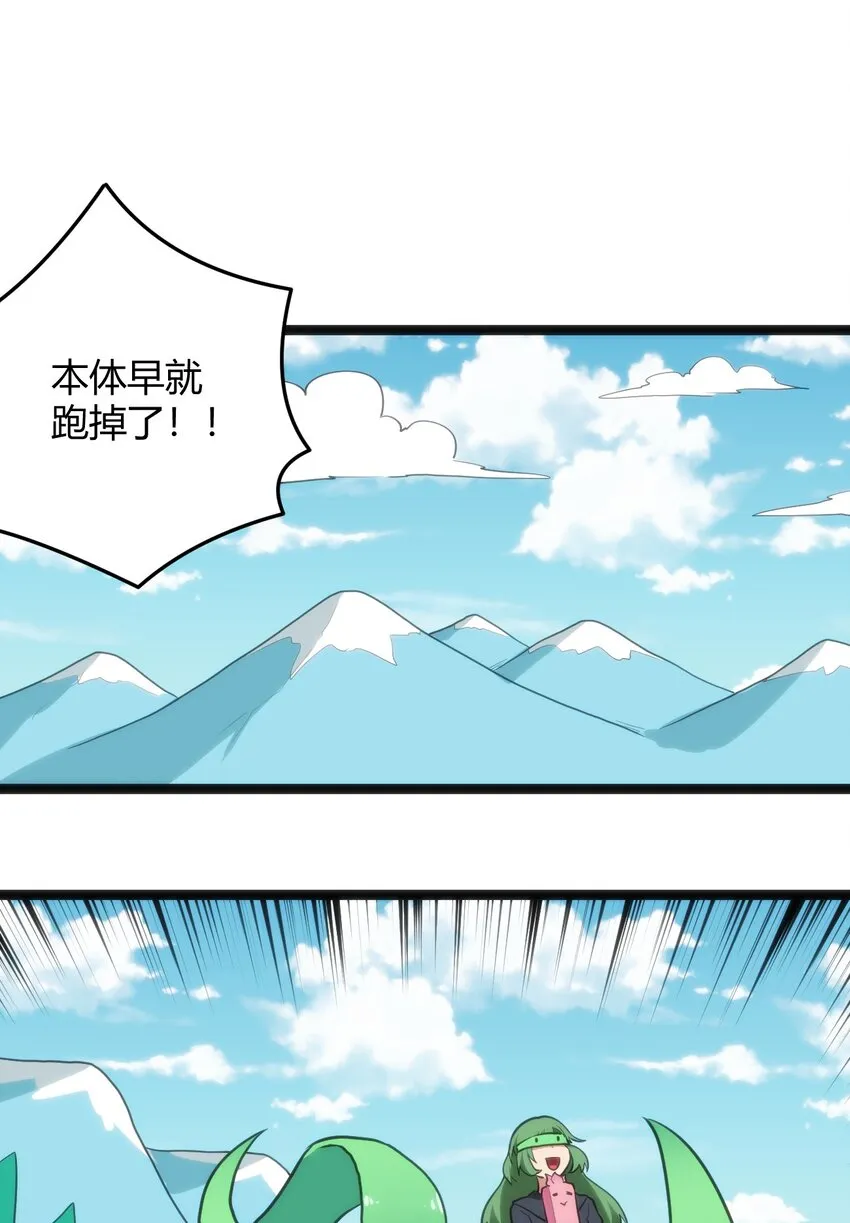 120 让你本体跟我说话！ 第56页