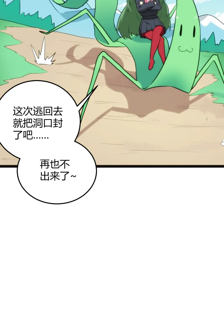 120 让你本体跟我说话！ 第57页