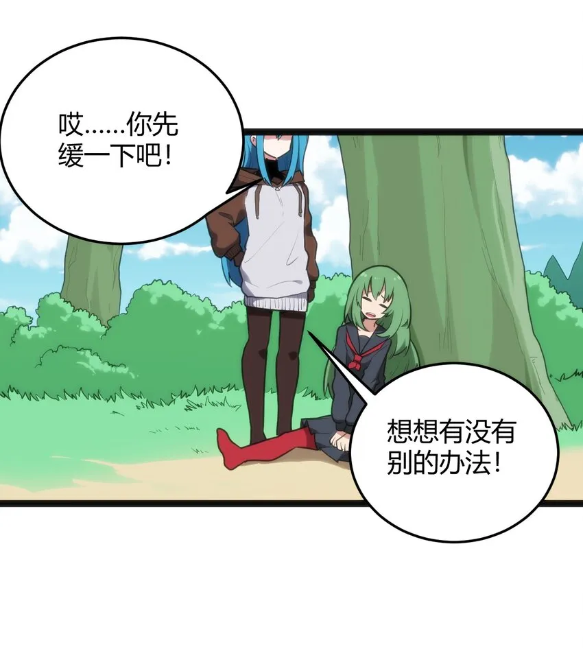 119 干枯 第9页