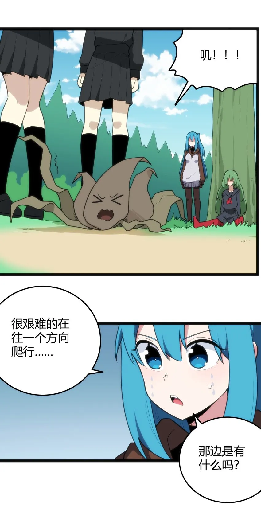 119 干枯 第12页