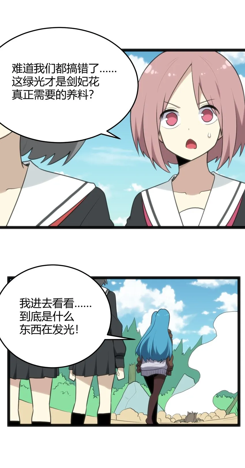 119 干枯 第17页