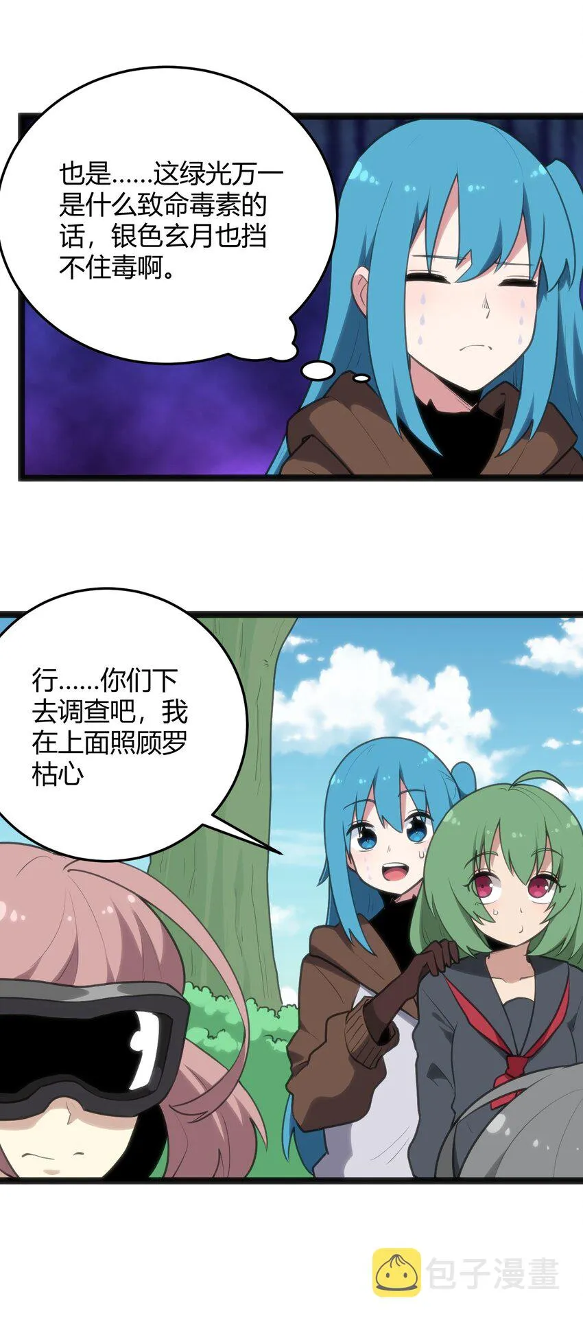 119 干枯 第19页