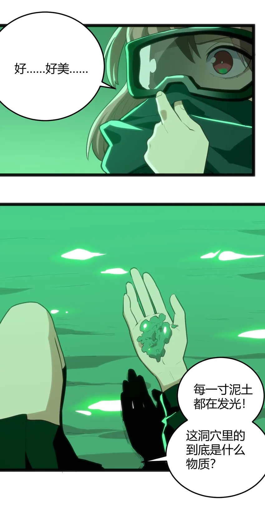 119 干枯 第22页