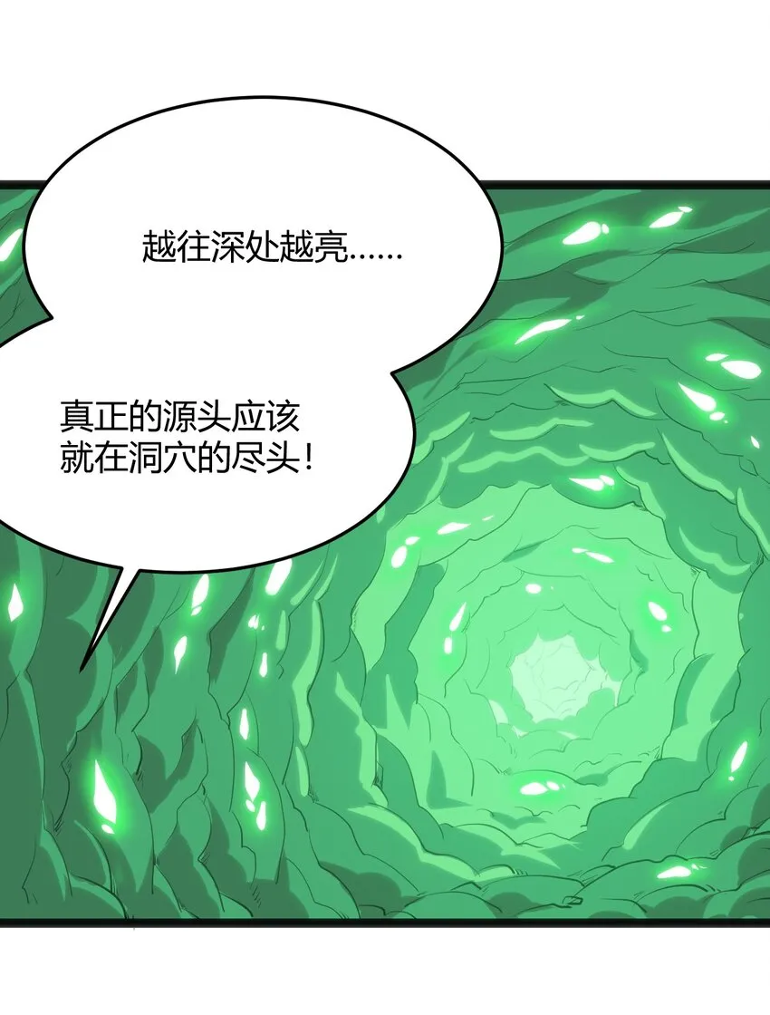 119 干枯 第23页