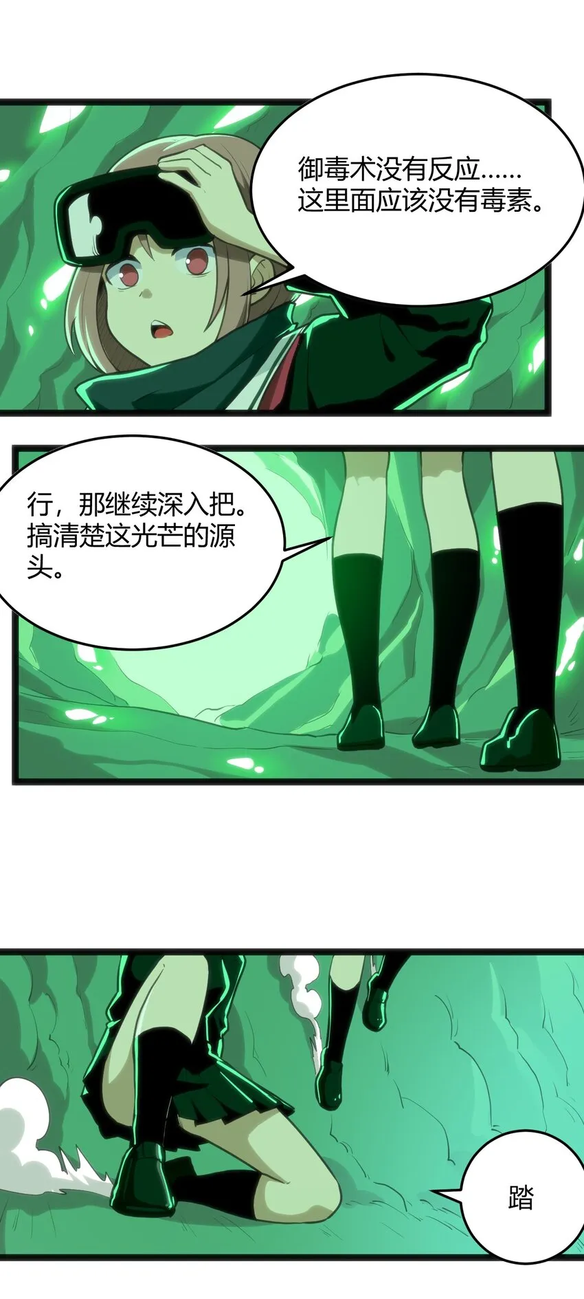 119 干枯 第24页