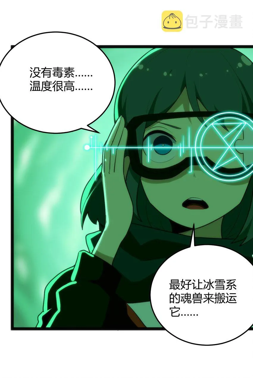 119 干枯 第28页
