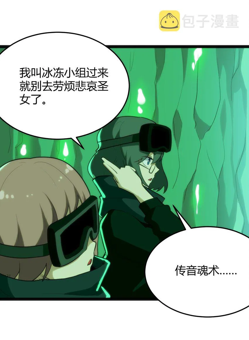 119 干枯 第29页