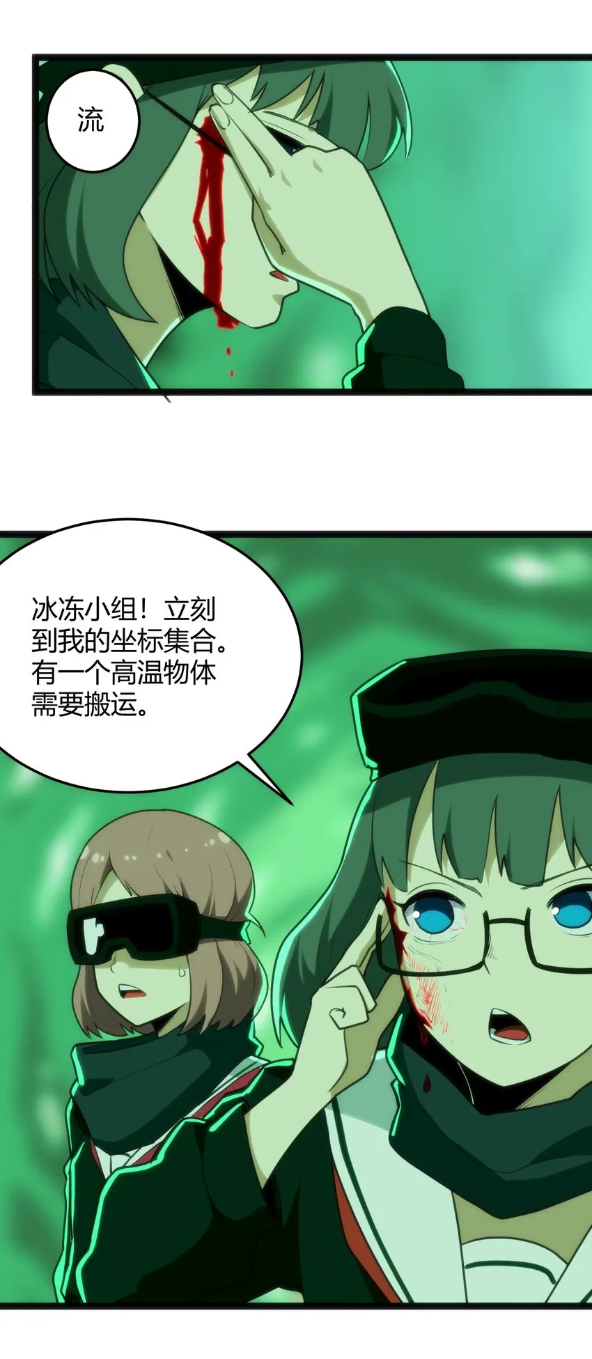 119 干枯 第30页