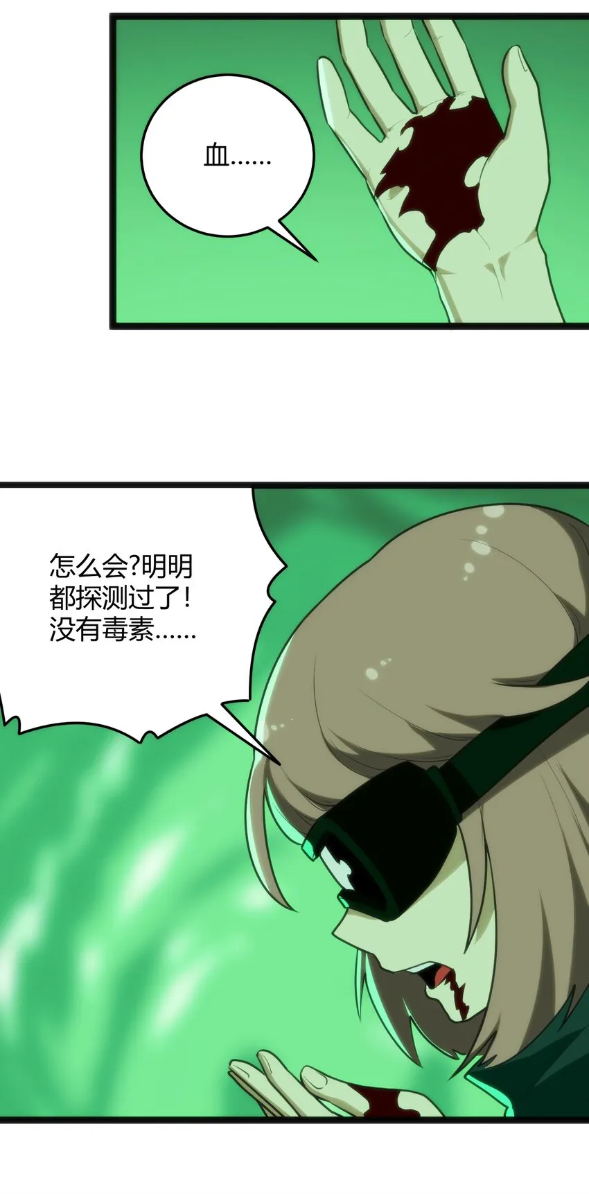 119 干枯 第35页