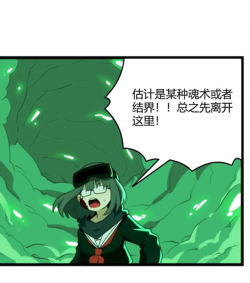 119 干枯 第36页