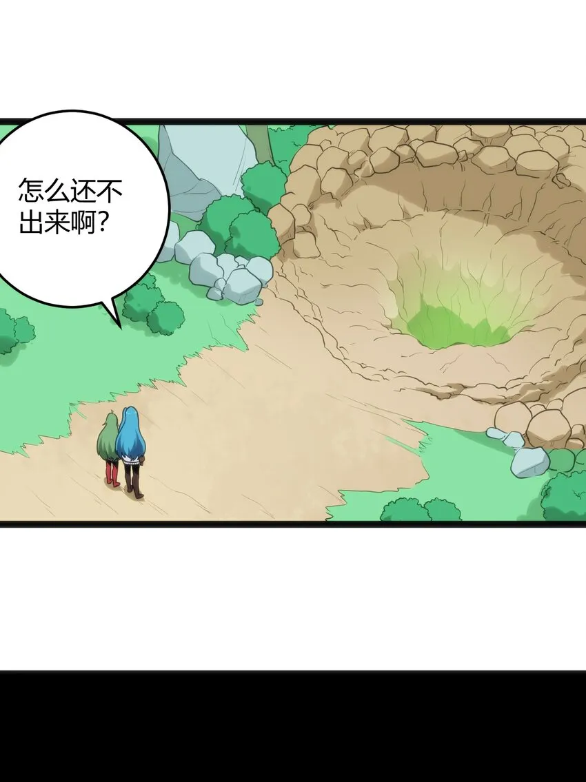 119 干枯 第37页