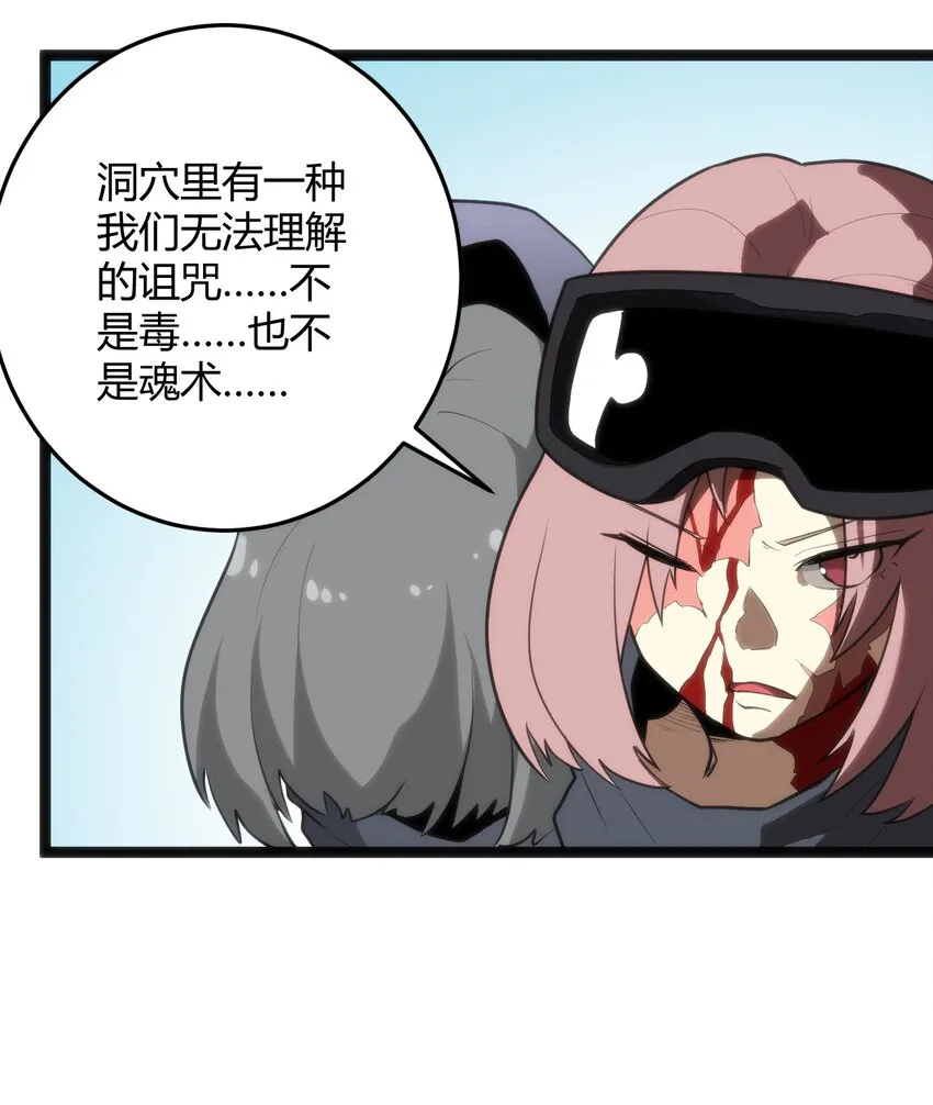 119 干枯 第41页