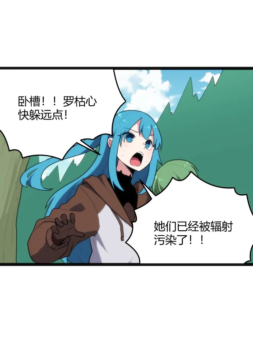 119 干枯 第43页