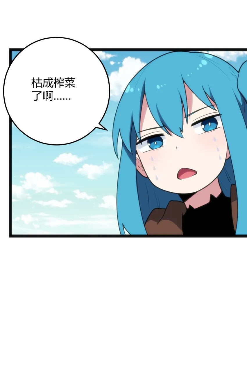 119 干枯 第48页