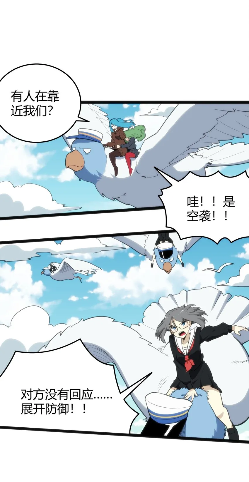 118 战斗力 第15页
