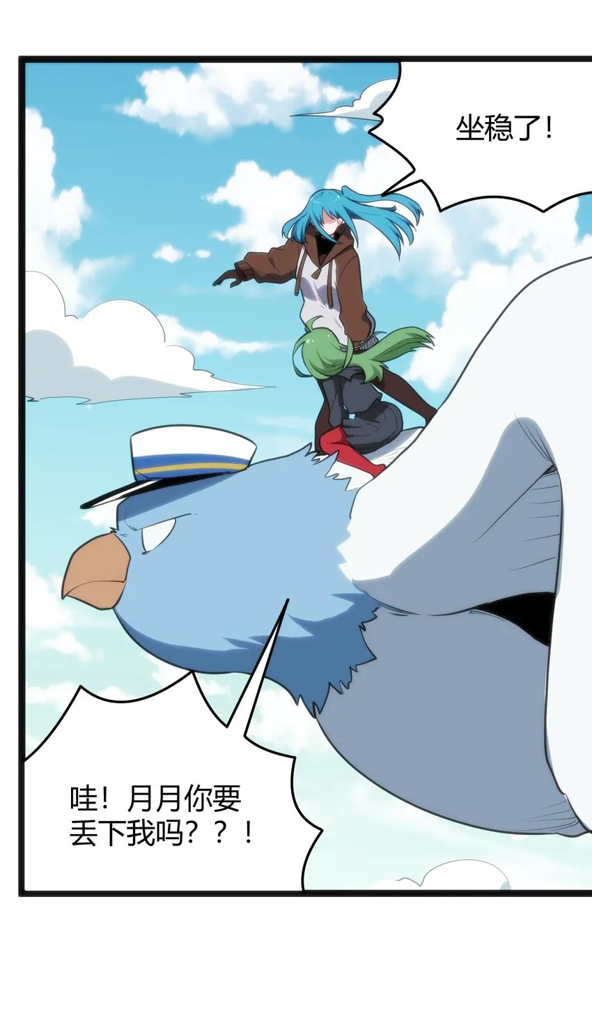 118 战斗力 第19页