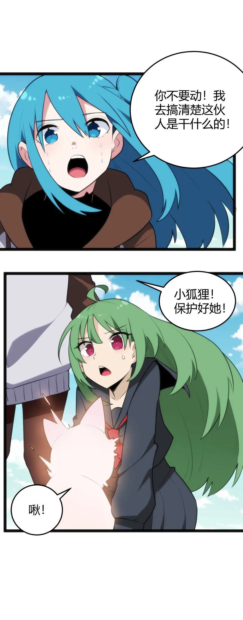 118 战斗力 第20页