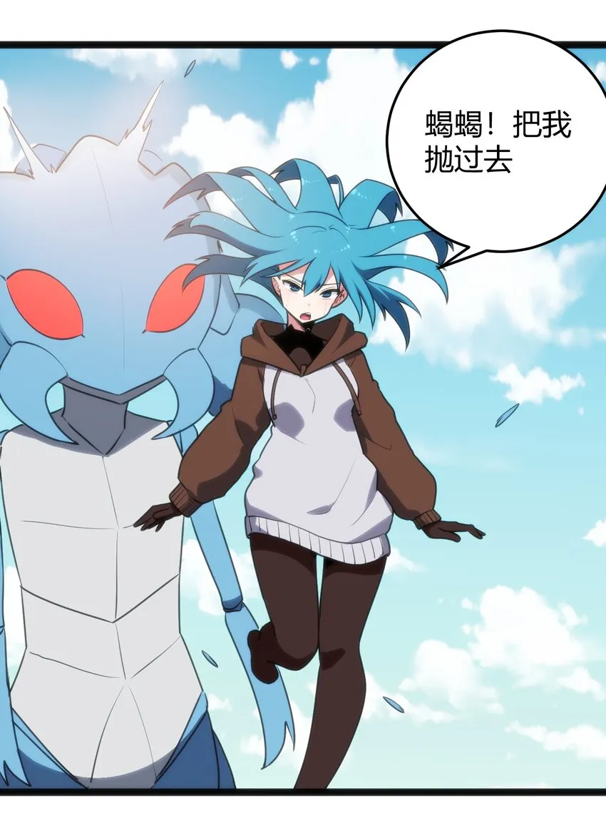 118 战斗力 第23页