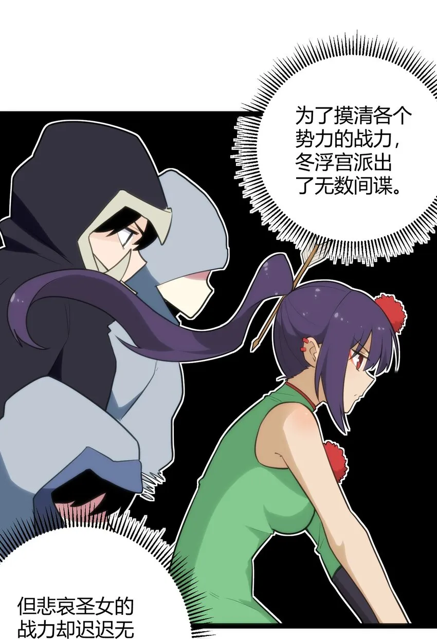 118 战斗力 第25页